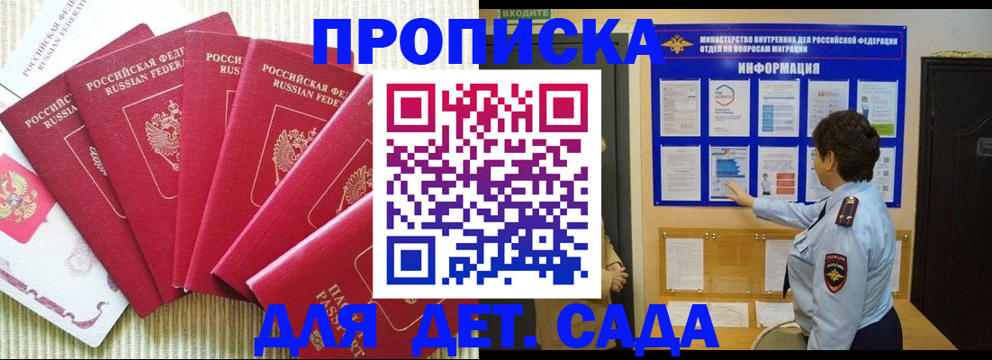 прописка паспорт в Коммунаре