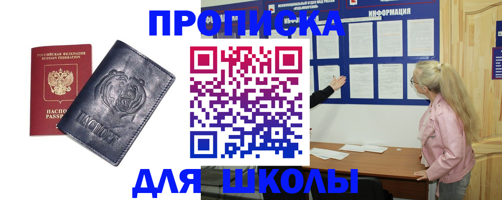 прописка 2025 в Коммунаре