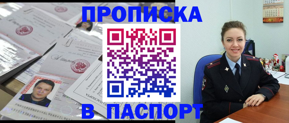 временная регистрация 2025 в Коммунаре