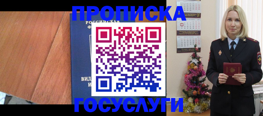 временная регистрация адрес в Коммунаре